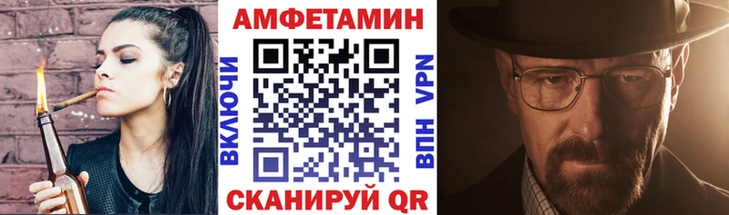 Amphetamine Розовый Козьмодемьянск