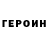 ГЕРОИН афганец The123psalm