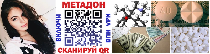 МЕТАДОН VHQ Козьмодемьянск