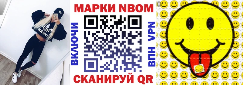 Марки N-bome 1,8мг  Козьмодемьянск 